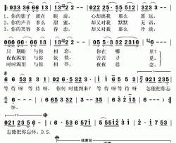 等待简谱(歌词)-降央卓玛演唱-秋叶起舞记谱上传