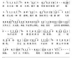 天外天上天无涯简谱(歌词)-邓丽君演唱-谱友卢常安上传