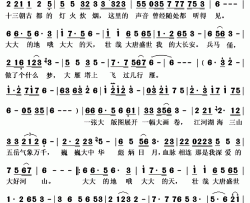 大长安简谱(歌词)-刘和刚演唱-秋叶起舞记谱上传