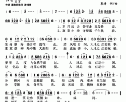 大地走红简谱(歌词)-常文静演唱-秋叶起舞记谱上传