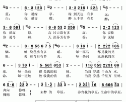 如梦的草原简谱(歌词)-泽旺多吉演唱-秋叶起舞记谱上传