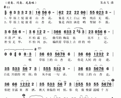 草原上的山杏花简谱(歌词)-朱永飞演唱-秋叶起舞记谱