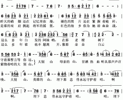 守望大别山简谱(歌词)-阎维文演唱-秋叶起舞记谱上传