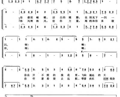 白帆简谱 教学歌曲