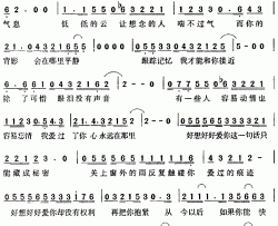 好想好好爱你简谱-邬裕康词/陈建宁、陈政卿曲周蕙-