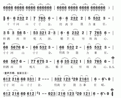 寸寸河山寸寸金简谱(歌词)-杨洪基演唱-秋叶起舞 整理抄录上传