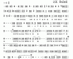 说再见，难再见 简谱-电视剧《错嫁》主题曲袁权-