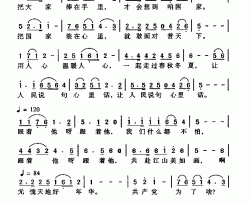 共产党为了啥简谱-韩磊演唱-电视剧《省委书记》主题歌