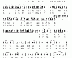 蒙古包欢迎你简谱(歌词)-德龙演唱-秋叶起舞记谱