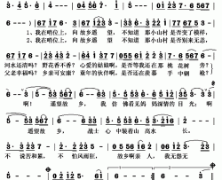 遥望故乡简谱(歌词)-阎维文演唱-秋叶起舞记谱上传