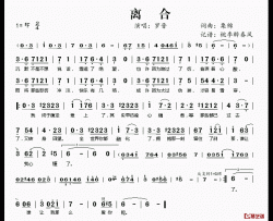 离合简谱(歌词)-罗晋演唱-桃李醉春风记谱