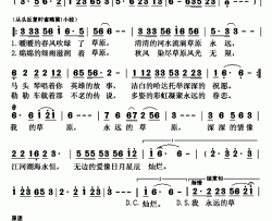 永远的草原简谱(歌词)-柏文演唱-秋叶起舞记谱