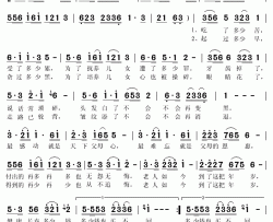 天下父母心简谱(歌词)-王建国演唱-秋叶起舞记谱