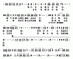 七月的草原简谱(歌词)-李思琳演唱-秋叶起舞记谱上传