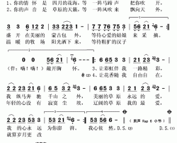 草原情怀简谱(歌词)-乌兰图雅演唱-秋叶起舞记谱上传