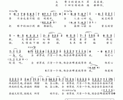 全世界我只贪一个他简谱(歌词)-金莎演唱-桃李醉春风记谱