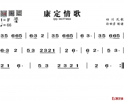 康定情歌简谱-葫芦丝谱