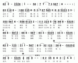 老西藏简谱(歌词)-敖长生演唱-秋叶起舞记谱