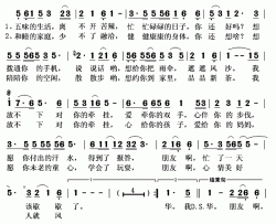 放不下的牵挂简谱(歌词)-孙雯雯演唱-秋叶起舞记谱上传