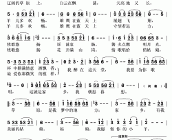 我愿做你的小羊 简谱(歌词)-春雷演唱-秋叶起舞记谱上传