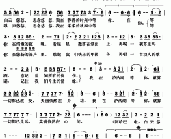 我在泸沽湖等你简谱(歌词)-杨扎西演唱-秋叶起舞记谱上传