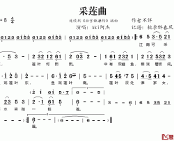 采莲曲简谱(歌词)-Aki阿杰演唱-桃李醉春风记谱上传