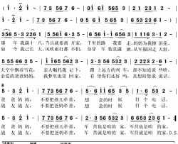 军营就是咱的家简谱(歌词)-朱之文演唱-秋叶起舞记谱上传