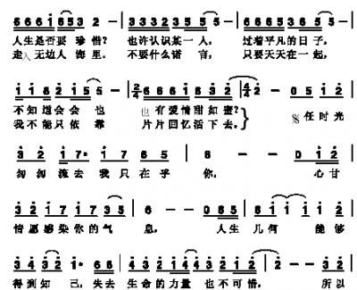 我只在乎你简谱 邓丽君演唱