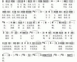 我的科尔沁简谱(歌词)-苏日娜演唱-秋叶起舞记谱上传