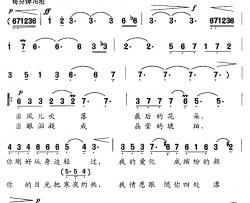 情缘简谱-电视剧《钻石豪门》片尾曲