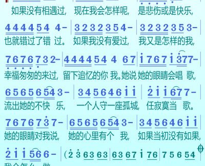 她的眼睛会唱歌简谱(歌词)-潘攀演唱-谱友成成记谱上传