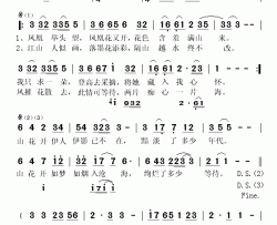 山花开简谱(歌词)-付豪演唱-秋叶起舞记谱