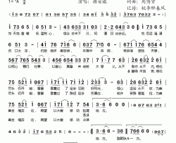 大爱感动简谱(歌词)-谢安琪演唱-桃李醉春风记谱