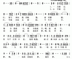 康巴红简谱(歌词)-阿香演唱-秋叶起舞记谱上传