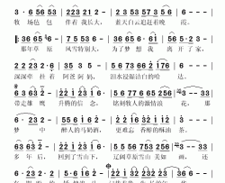 草原雪山我的家简谱(歌词)-张庆岭演唱-秋叶起舞记谱