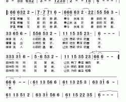 梦中的额吉简谱-罗海英演唱版罗海英-
