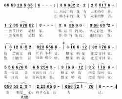 把爱寄回家简谱(歌词)-陈茗加演唱-秋叶起舞记谱