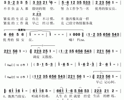 当保安简谱(歌词)-秋叶起舞记谱