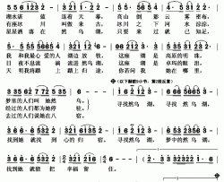 寻找然乌湖简谱(歌词)-阎维文演唱-秋叶起舞记谱上传