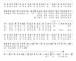 ​误简谱(歌词)-许多葵演唱-桃李醉春风记谱