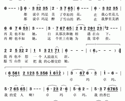 爱人卓玛简谱(歌词)-索南扎西演唱-秋叶起舞记谱上传