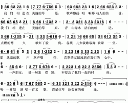 ​相约那达慕简谱(歌词)-乌兰图雅演唱-秋叶起舞记谱上传