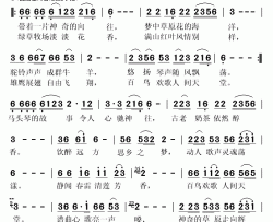 草原风情简谱(歌词)-张庆岭演唱-秋叶起舞记谱