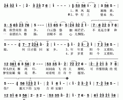 又见重阳简谱(歌词)-王不火演唱-秋叶起舞记谱上传