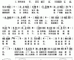 中国新传奇简谱(歌词)-许岚岚演唱-秋叶起舞记谱上传