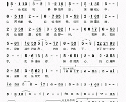 红简谱(歌词)-宿雨涵演唱-桃李醉春风记谱