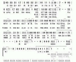 尾戒简谱(歌词)-NOVA演唱-桃李醉春风记谱