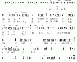 梅里雪山简谱(歌词)-扎西达瓦演唱-秋叶起舞记谱