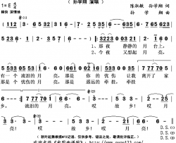 流泪的月亮简谱(歌词)-孙学翔演唱-秋叶起舞记谱上传