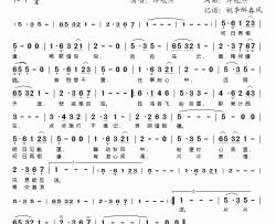 何日再相逢简谱(歌词)-许冠杰演唱-桃李醉春风记谱